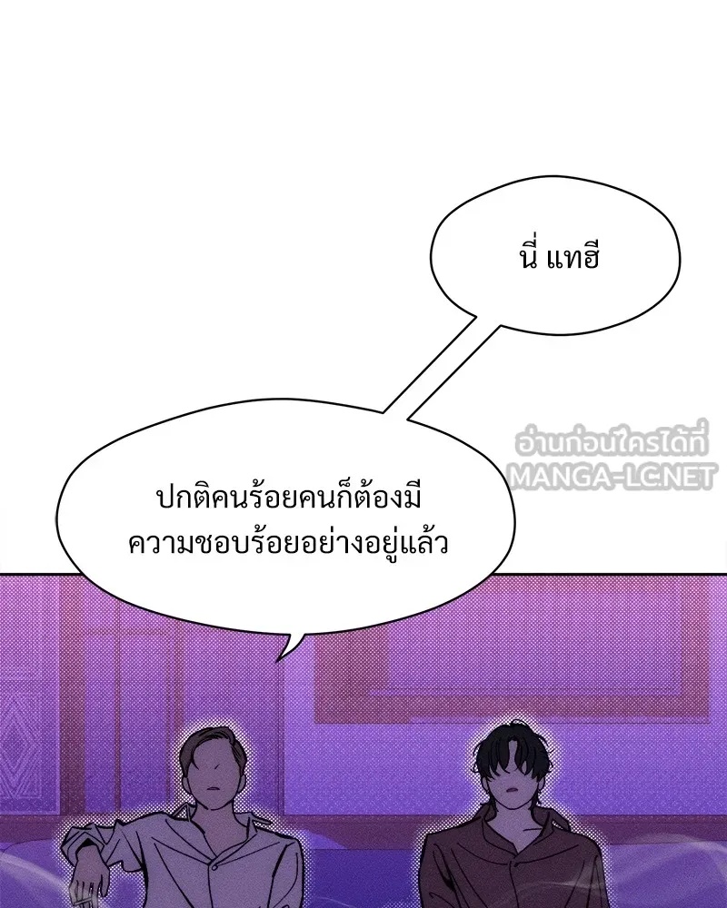 Tears on a Withered Flower ตอนที่ 44 42