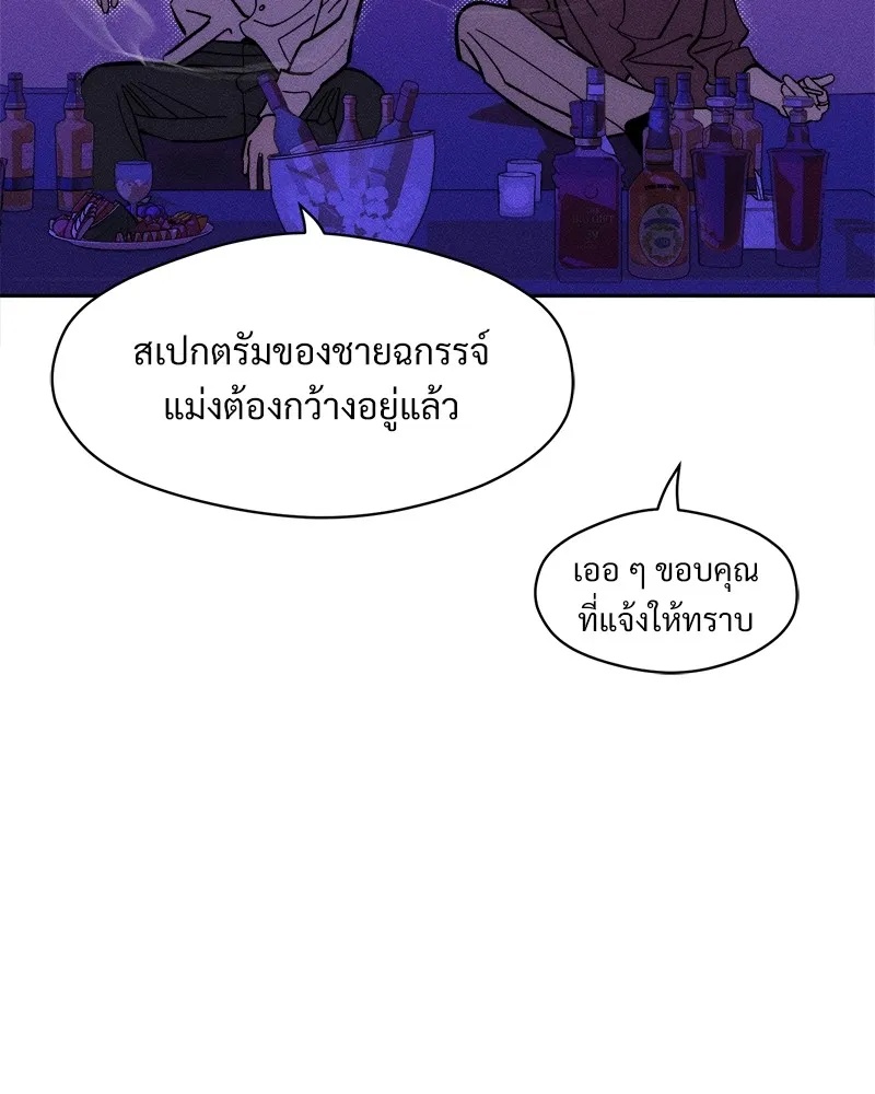 Tears on a Withered Flower ตอนที่ 44 43