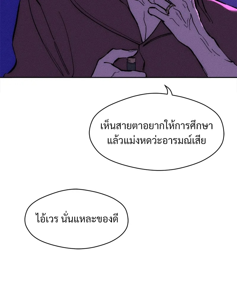 Tears on a Withered Flower ตอนที่ 44 41