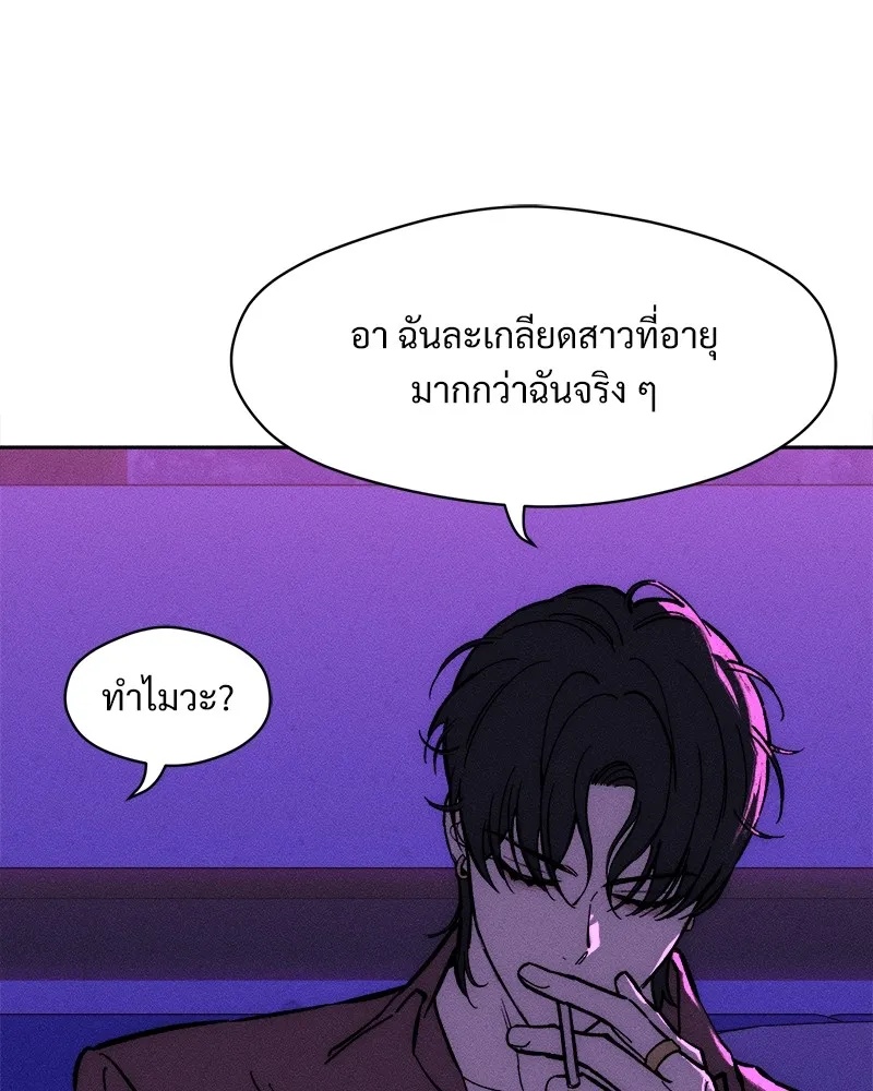 Tears on a Withered Flower ตอนที่ 44 40