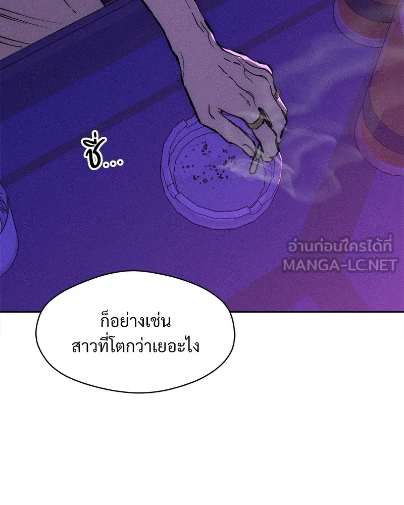 Tears on a Withered Flower ตอนที่ 44 39