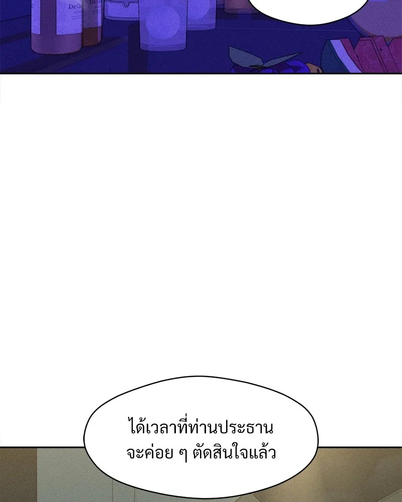 Tears on a Withered Flower ตอนที่ 44 47