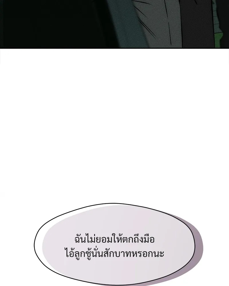 Tears on a Withered Flower ตอนที่ 44 49
