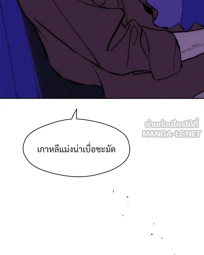 Tears on a Withered Flower ตอนที่ 44 45