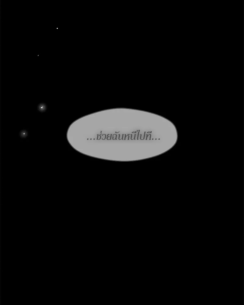 Tears on a Withered Flower ตอนที่ 44 67