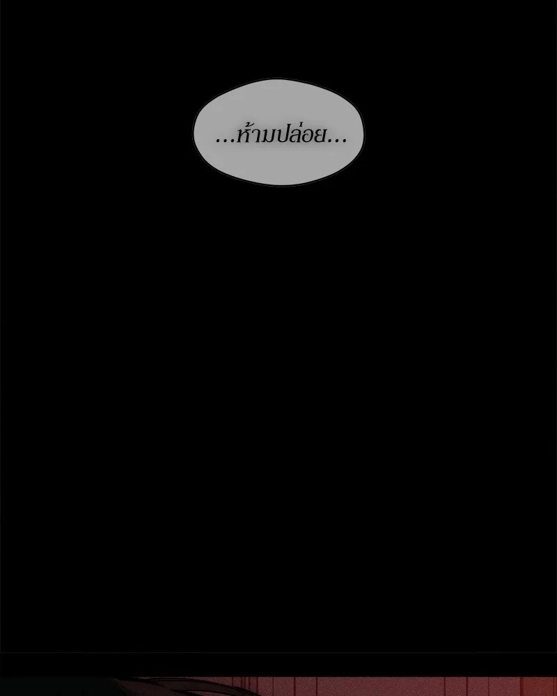 Tears on a Withered Flower ตอนที่ 44 71