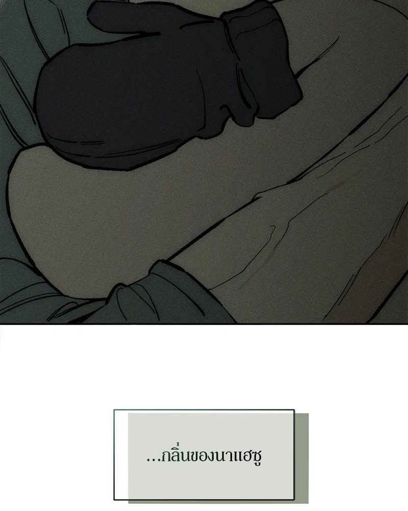 Tears on a Withered Flower ตอนที่ 44 86