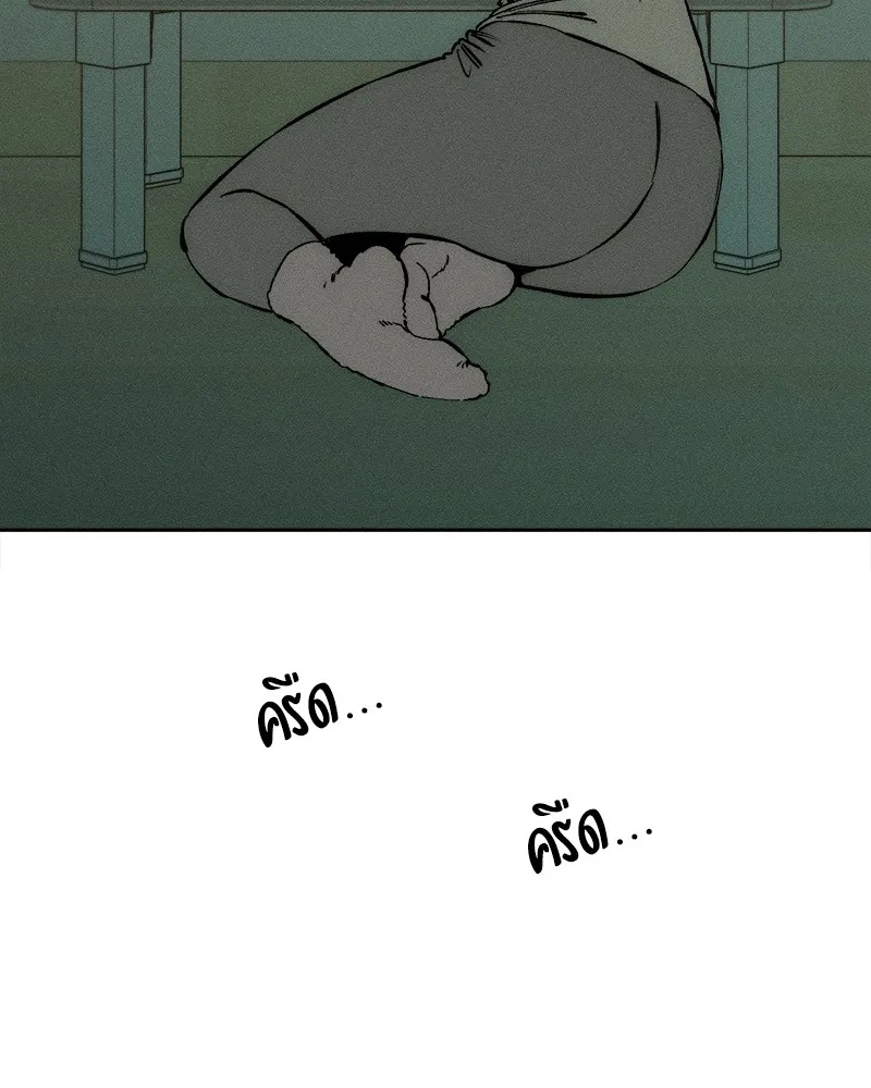 Tears on a Withered Flower ตอนที่ 44 92