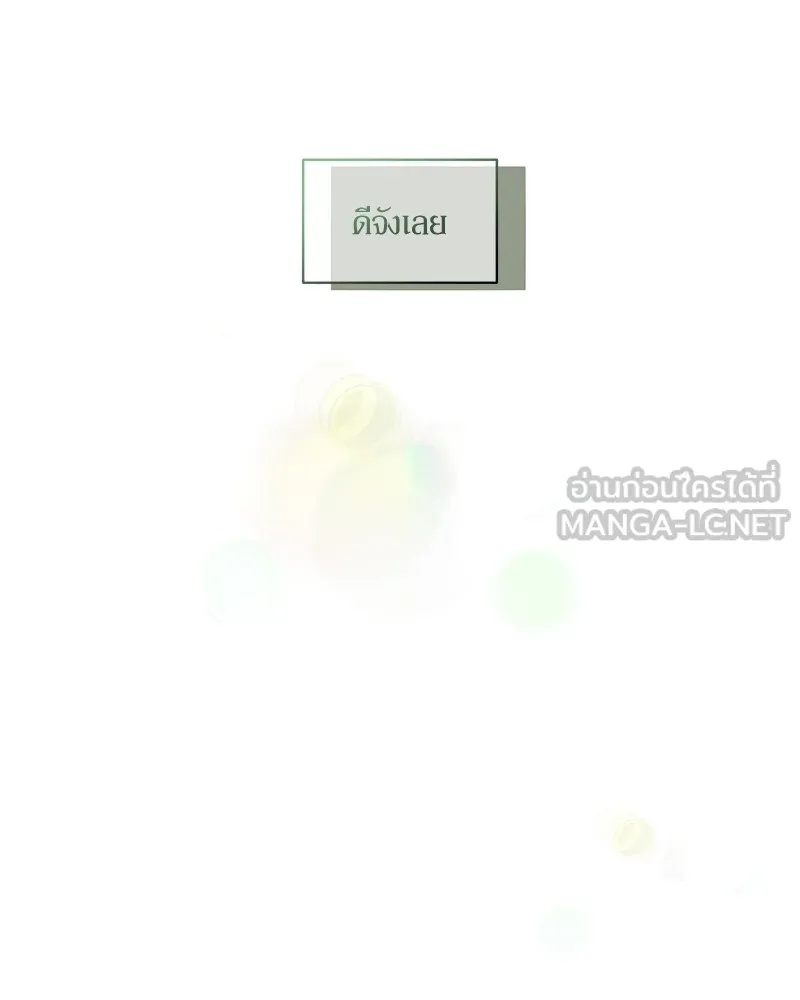 Tears on a Withered Flower ตอนที่ 44 84