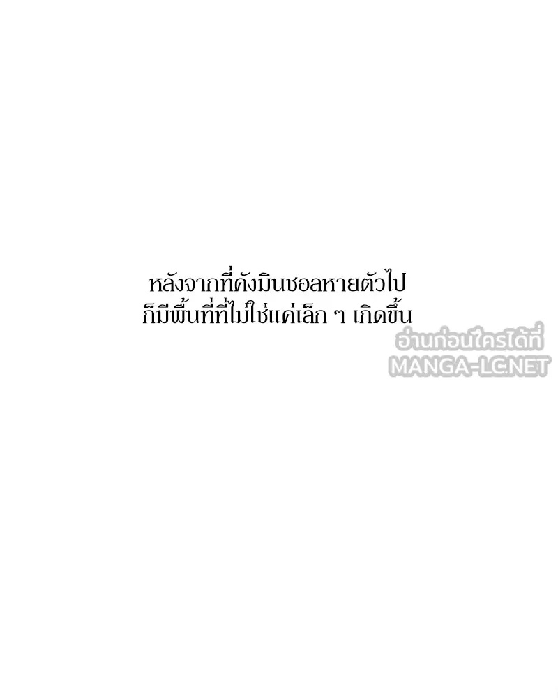 Tears on a Withered Flower ตอนที่ 44 93