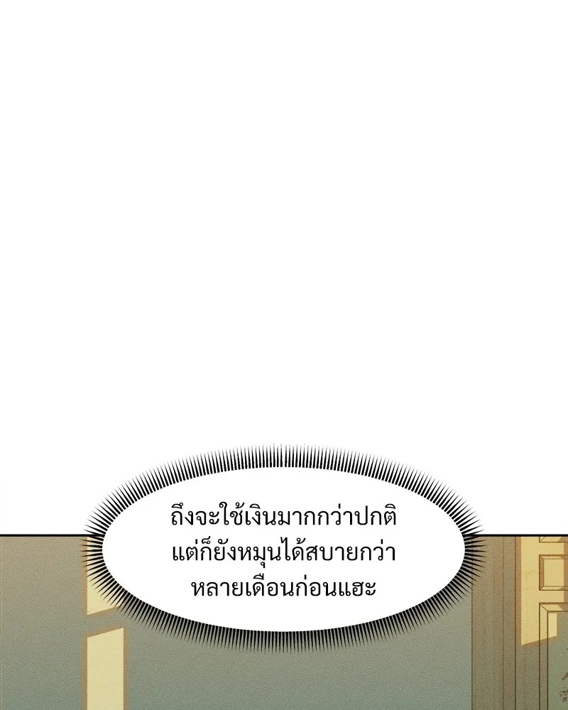 Tears on a Withered Flower ตอนที่ 44 95