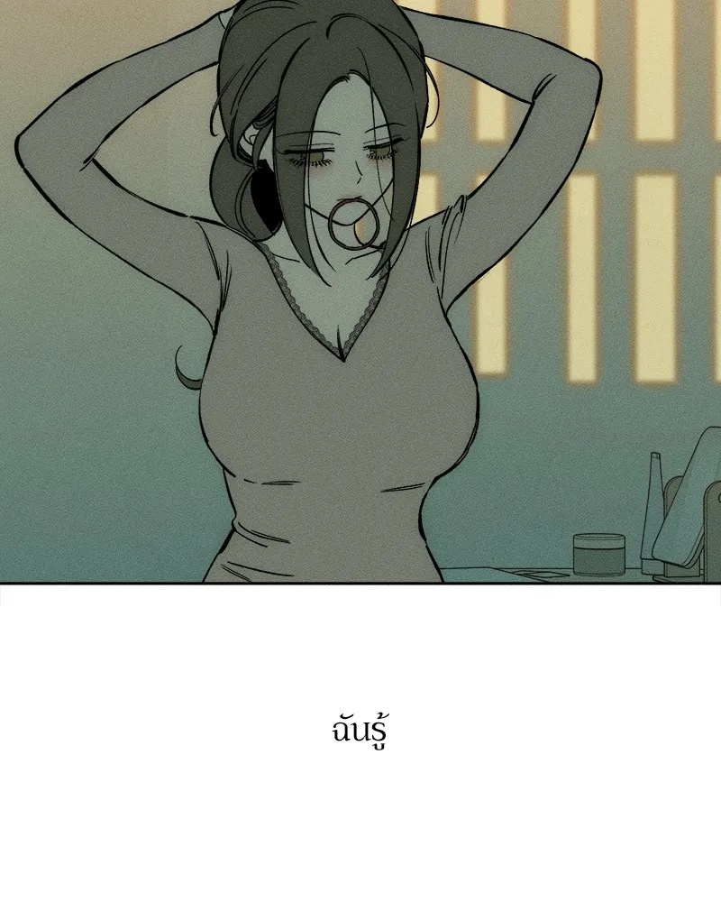 Tears on a Withered Flower ตอนที่ 44 98