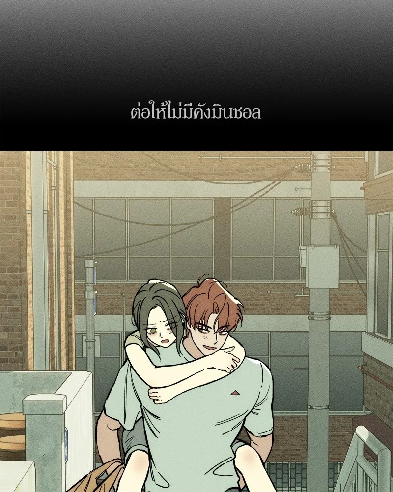 Tears on a Withered Flower ตอนที่ 44 100