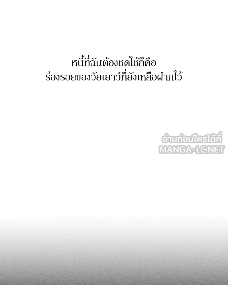 Tears on a Withered Flower ตอนที่ 44 99