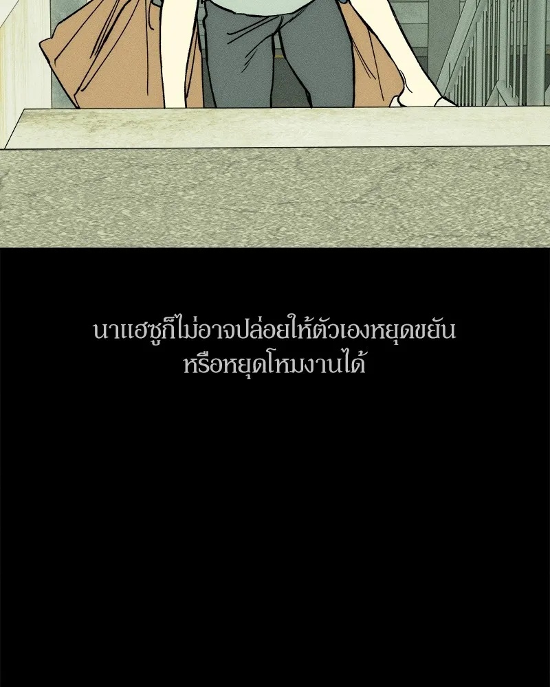 Tears on a Withered Flower ตอนที่ 44 101