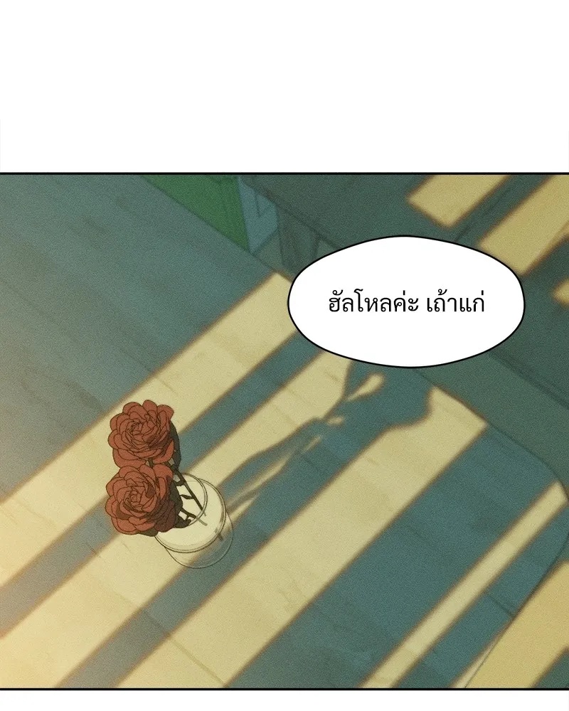 Tears on a Withered Flower ตอนที่ 44 107