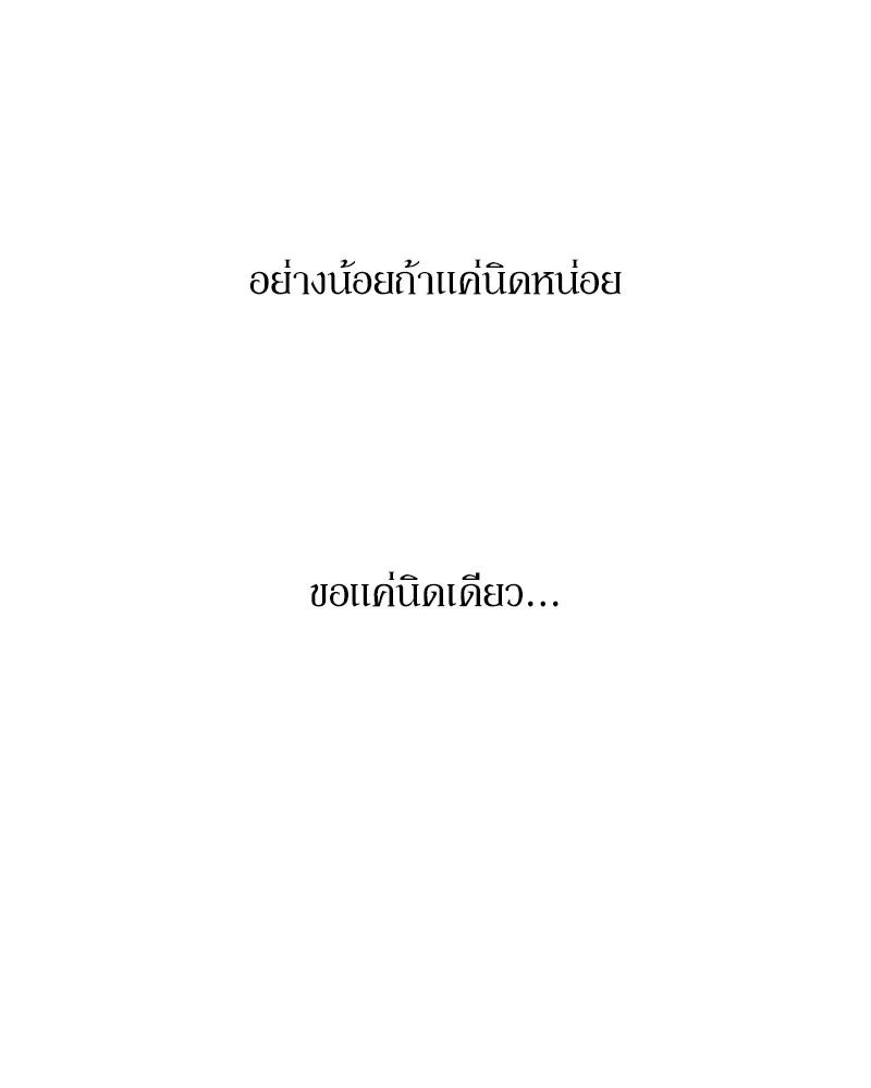 Tears on a Withered Flower ตอนที่ 44 106