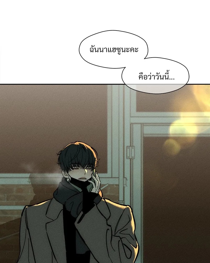Tears on a Withered Flower ตอนที่ 44 110