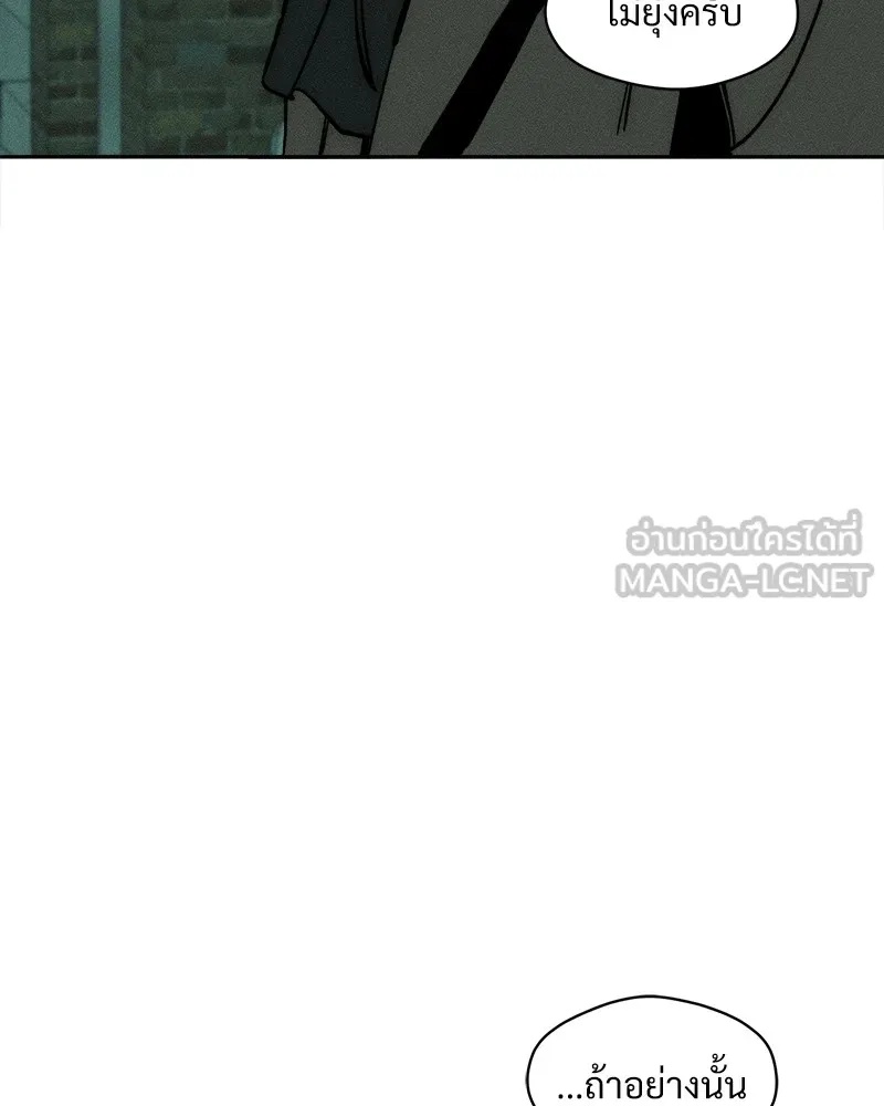 Tears on a Withered Flower ตอนที่ 44 117