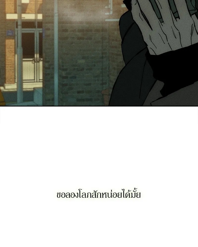 Tears on a Withered Flower ตอนที่ 44 109