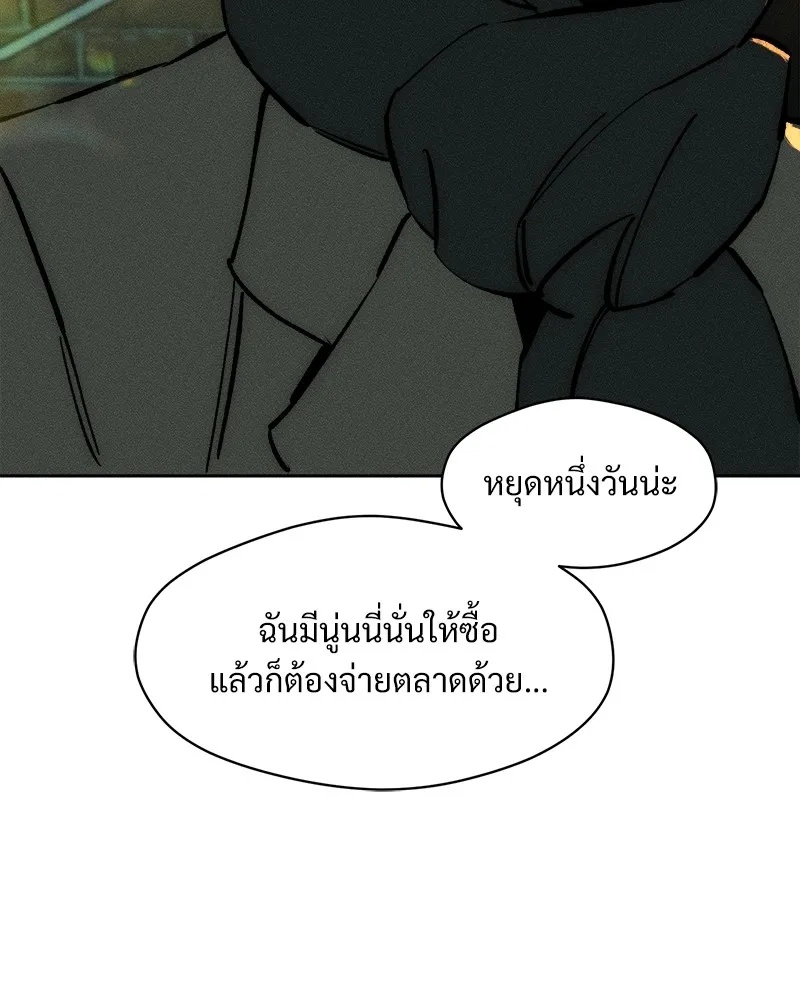 Tears on a Withered Flower ตอนที่ 44 121