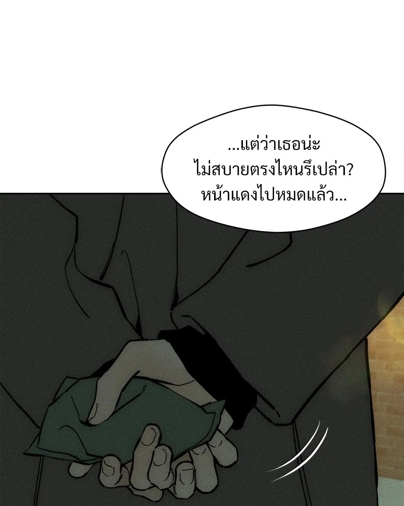 Tears on a Withered Flower ตอนที่ 44 122