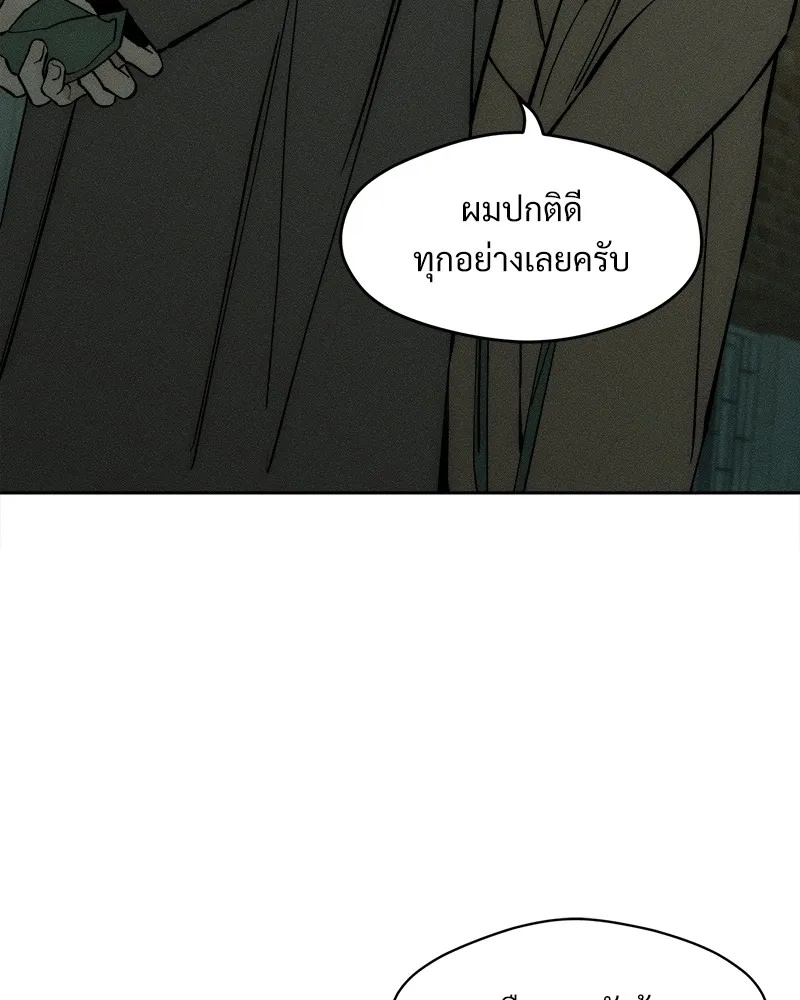 Tears on a Withered Flower ตอนที่ 44 125