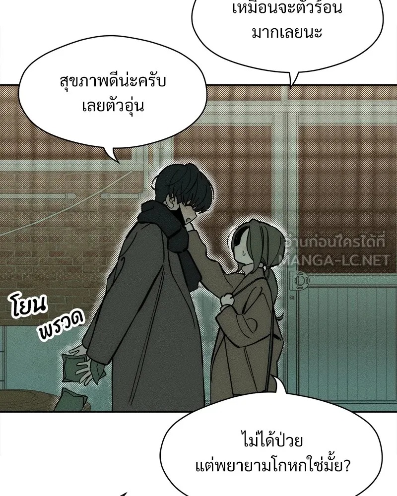 Tears on a Withered Flower ตอนที่ 44 126