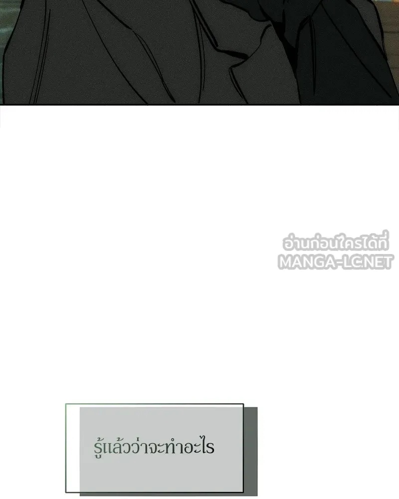 Tears on a Withered Flower ตอนที่ 44 132