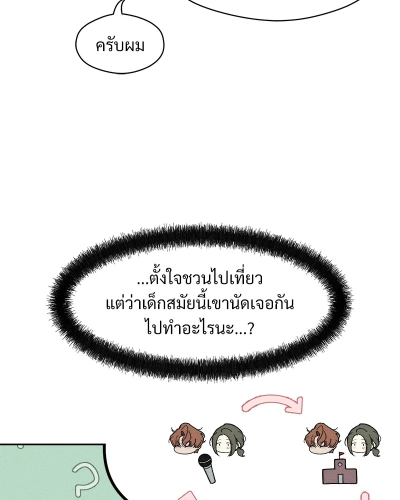 Tears on a Withered Flower ตอนที่ 44 127