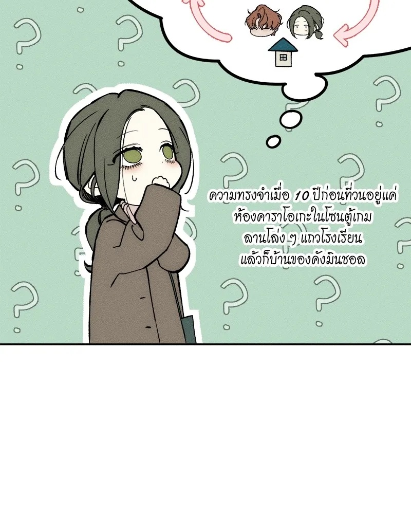 Tears on a Withered Flower ตอนที่ 44 128