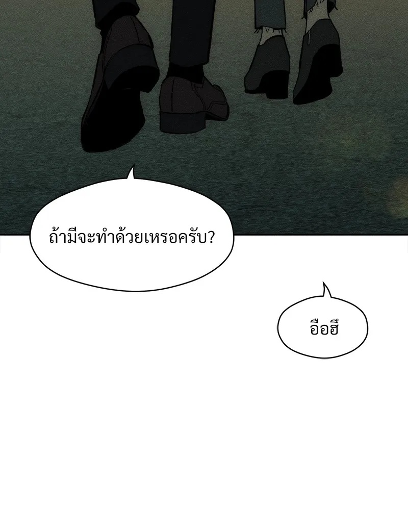 Tears on a Withered Flower ตอนที่ 44 130