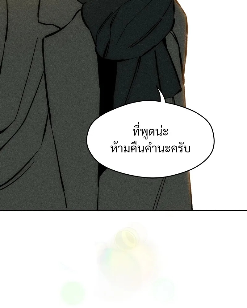 Tears on a Withered Flower ตอนที่ 44 136