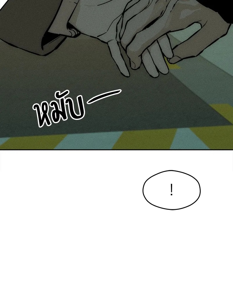 Tears on a Withered Flower ตอนที่ 44 134