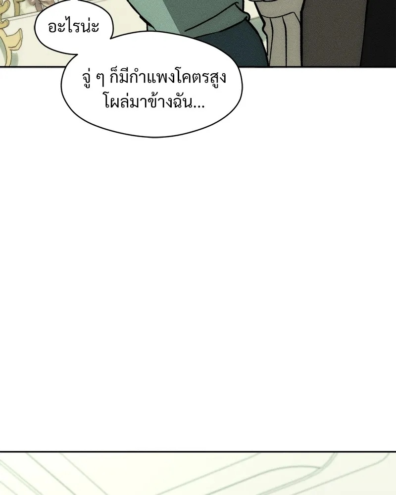 Tears on a Withered Flower ตอนที่ 44 140