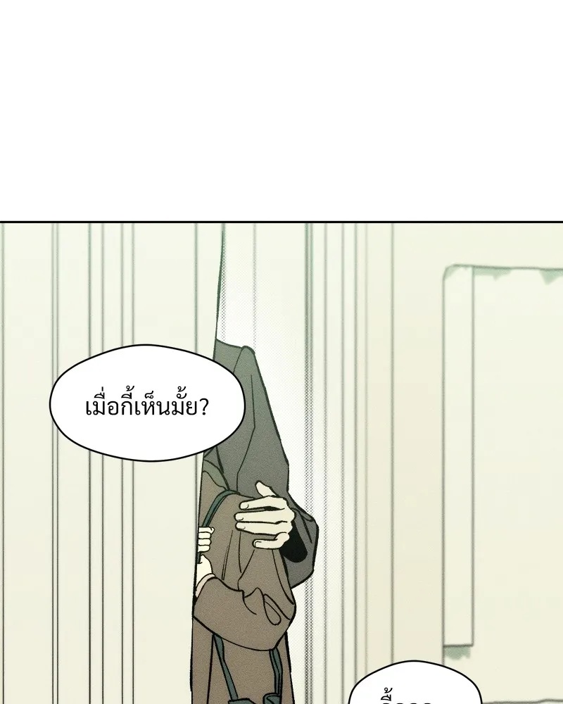 Tears on a Withered Flower ตอนที่ 44 145