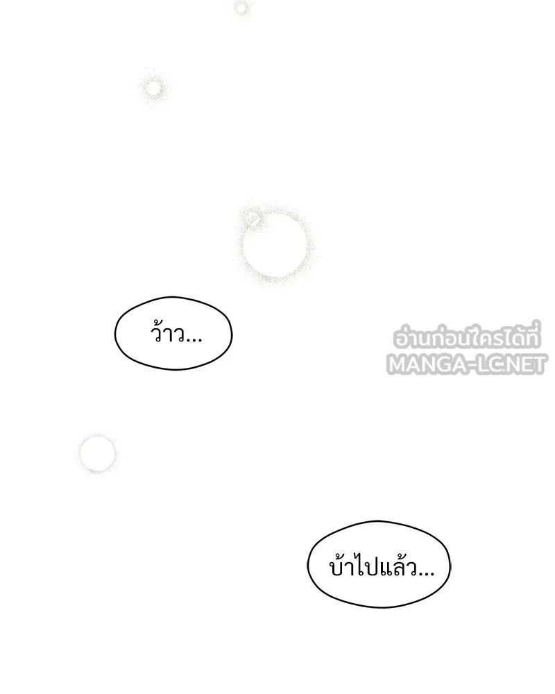 Tears on a Withered Flower ตอนที่ 44 144