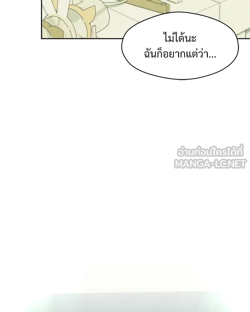 Tears on a Withered Flower ตอนที่ 44 147