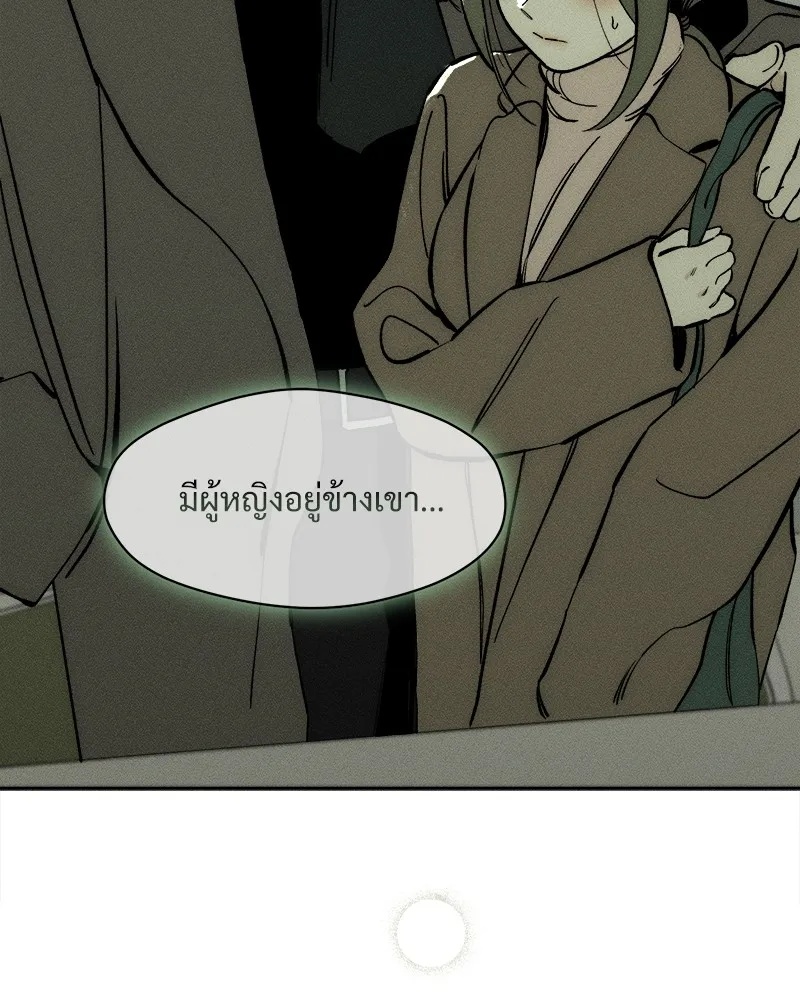 Tears on a Withered Flower ตอนที่ 44 149