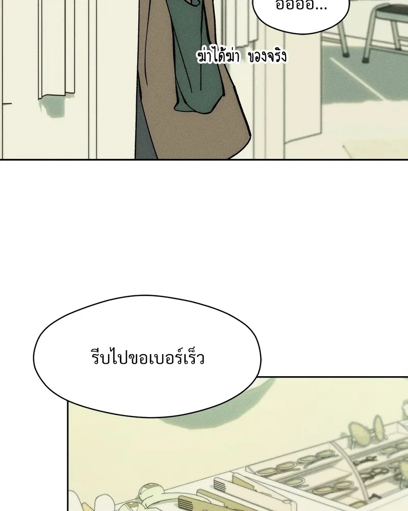 Tears on a Withered Flower ตอนที่ 44 146