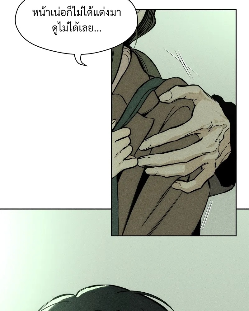 Tears on a Withered Flower ตอนที่ 45 4