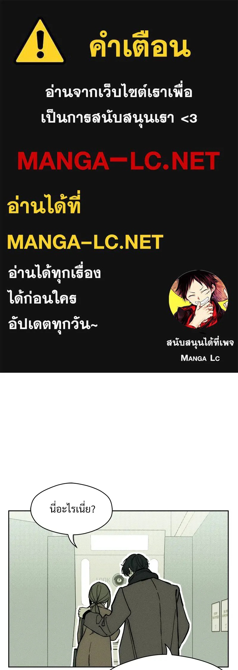 Tears on a Withered Flower ตอนที่ 45 1