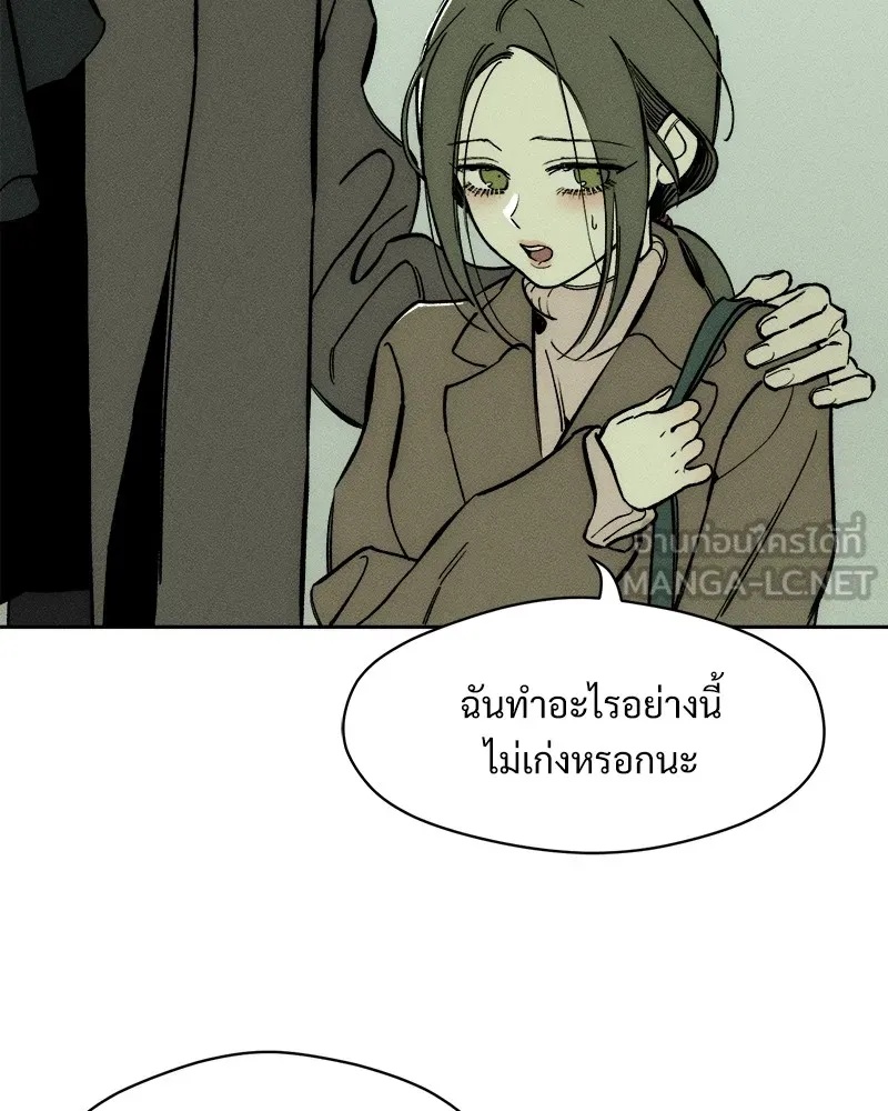 Tears on a Withered Flower ตอนที่ 45 3