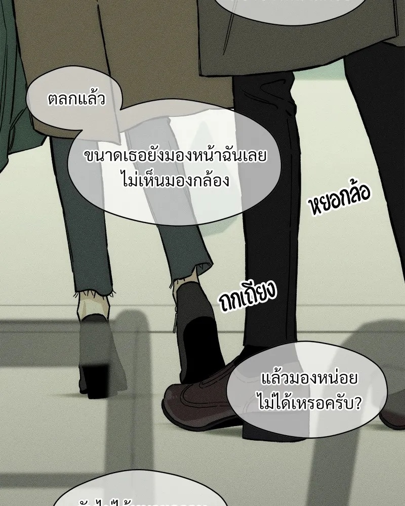 Tears on a Withered Flower ตอนที่ 45 11