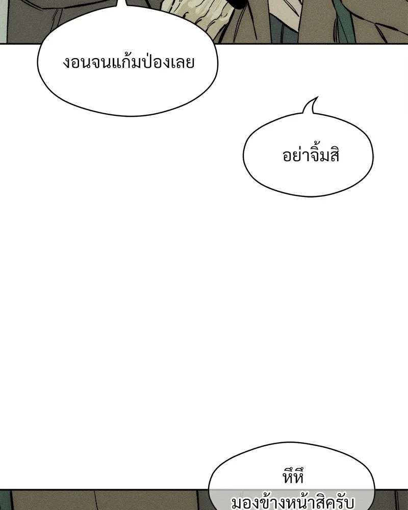 Tears on a Withered Flower ตอนที่ 45 10