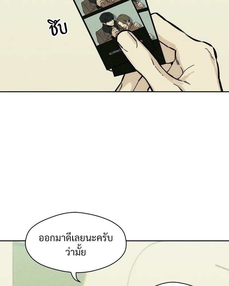 Tears on a Withered Flower ตอนที่ 45 17