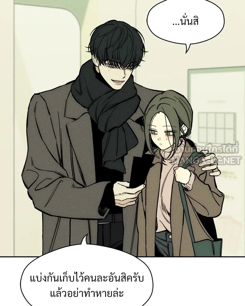 Tears on a Withered Flower ตอนที่ 45 18