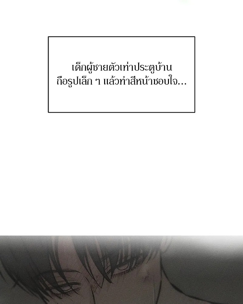 Tears on a Withered Flower ตอนที่ 45 22