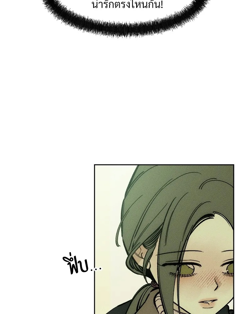 Tears on a Withered Flower ตอนที่ 45 26