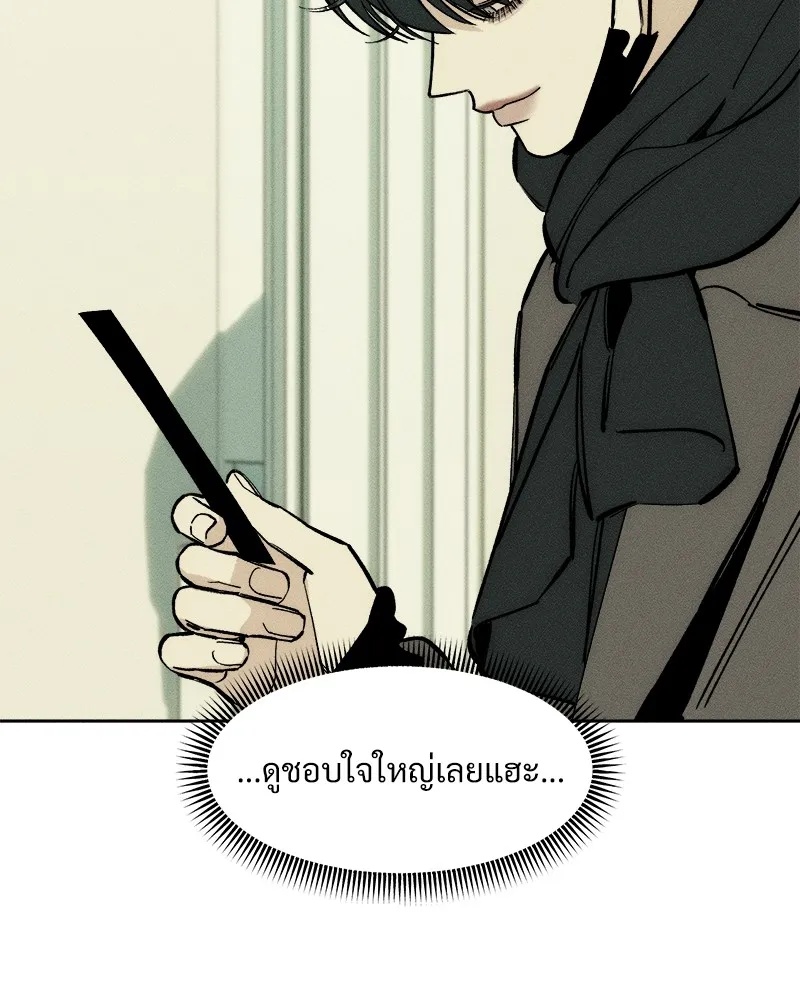 Tears on a Withered Flower ตอนที่ 45 20